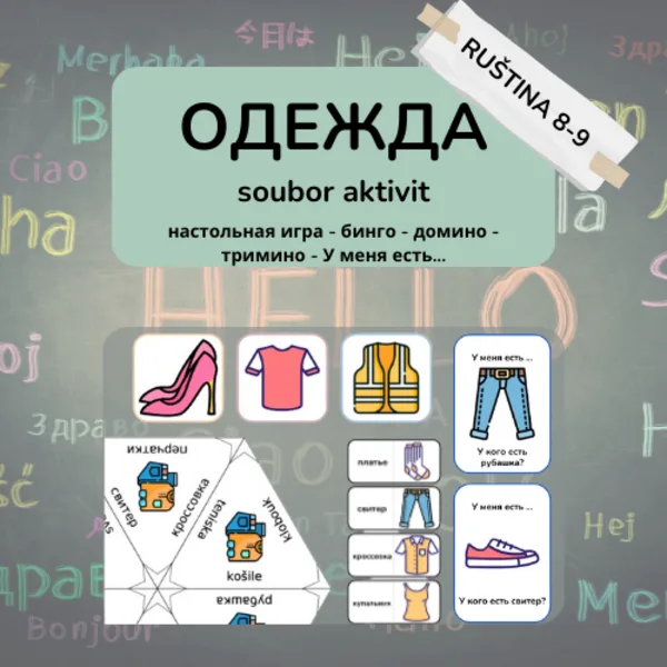 Oblečení (ОДЕЖДА) - soubor 5 aktivit 1