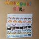 MASOPUST 6