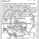 Zábavné počítání a čtení se zvířátky 5