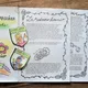 KOUZELNÁ SLŮVKA a princezna Karolínka 6