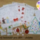 Dětský úkolový adventní kalendář ZŠ 2