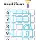 Psaní číslic 3