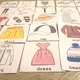 Flashcards/Pexeso CLOTHES, SHOES AND ACCESSORIES 2