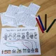 Čtení s porozuměním – Poznáš, jak se kdo jmenuje? 6