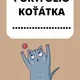 Družina koťátek 3