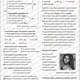 LITERÁRNÍ MINITESTY (5. třída) - s ŘEŠENÍM 2