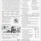 LITERÁRNÍ MINITESTY (5. třída) - s ŘEŠENÍM 4