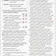 LITERÁRNÍ MINITESTY (5. třída) - s ŘEŠENÍM 8