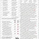 LITERÁRNÍ MINITESTY (5. třída) - s ŘEŠENÍM 11