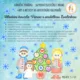 Hledání kouzla Vánoc s andělkou Evelínkou - vánoční pohádka - jazyková rozcvička s hrami +hry a aktivity nejen do adventního kalendáře 2