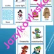 Winter flashcards 2