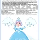 Pohádkové postavy - karty 2. 2