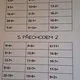 BINGO! - Sčítání a odčítání do 20 (s i bez přechodu) 2