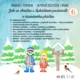 Jak se Anička s Lukáškem postarali o zraněného ptáčka - pohádková jazyková rozcvička s hrami (téma ptáčci v krmítku) 2