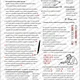 LITERÁRNÍ MINITESTY (9. třída) - s ŘEŠENÍM 7