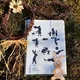 Velikonoční putování za zajíčkem Ušáčkem - Hledání velikonočních symbolů 5