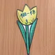 Květina - 3. třída - ČJ, M, AJ 8