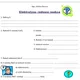 CHEMIE 5 - redoxní reakce 2