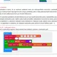 Sbírka úloh pro micro:bit 4