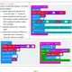 Sbírka úloh pro micro:bit 5