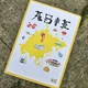 Lapbook ASIE 3
