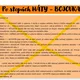 Po stopách čarodějnice Háty - projekt 2