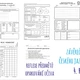 Opakování českého jazyka a matematiky pro 4. ročník ZŠ 2