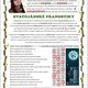 SVATOJÁNSKÁ NOC (prac. listy, prezentace, hra v PPT) - s ŘEŠENÍM 7