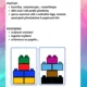 Předmatematická gramotnost v  MŠ 2