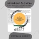 Plán hodiny - Stvoření člověka - Nejisté představy o vývoji a stvoření člověka 3