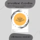 Plán hodiny - Stvoření člověka - Nejisté představy o vývoji a stvoření člověka 2
