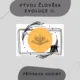 Plán hodiny - Vývoj člověka, Evoluce II. 2
