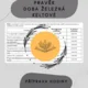 Plán hodiny - Doba železná, Keltové 2