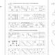 Matematika 1 - předmatematické období 3