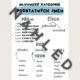Mluvnické kategorie podstatných jmen - přehled, kartičky, výzdoba 8