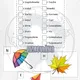 Herbst Schatzsuche 2