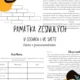 Památka zesnulých v Čechách i ve světě - čtení s porozuměním 2