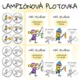 Lampiónová plotovka/úkoly k průvodu 2