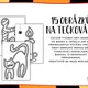 HALLOWEEN TEČKOVÁNÍ 6