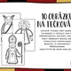 MIKULÁŠSKÉ TEČKOVÁNÍ 5