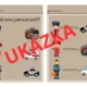PROFESE (úkoly na plot / plotovka) 4