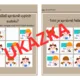 PROFESE (úkoly na plot / plotovka) 3