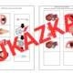 Lidské tělo - SVĚTELNÝ PANEL + BEE-BOT ( 8 aktivit a 19 variant k aktivitám) 5