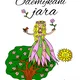 Sada 3 jarních her 3