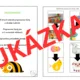 VELIKONOCE - aktivity pro BEE-BOT 4