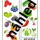 Léto - pracovní listy a lapbook 3
