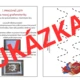 LIDSKÉ TĚLO - aktivity pro světelný panel 5