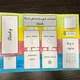 Lapbook - roční období, měsíce, dny v týdnu 8