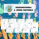 DEN DĚTÍ, DĚTI Z CELÉHO SVĚTA, DĚTI S HANDICAPEM - kompletní příprava pro MŠ 3