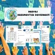DEN DĚTÍ, DĚTI Z CELÉHO SVĚTA, DĚTI S HANDICAPEM - kompletní příprava pro MŠ 5